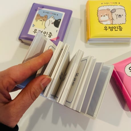 너와나의 우정인증　君と私の友情認証