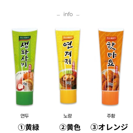 소스모양 형광펜 ソース模様蛍光ペン