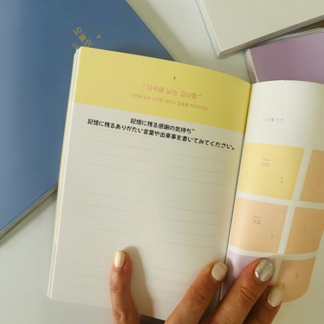 감사노트 오늘의쉼표　感謝ノート　今日の休止符