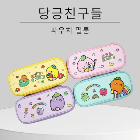 당근친구들 파우치필통　にんじんの仲間たちポーチ筆箱