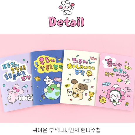 부적お守り☘️ミニ手帳４冊セット