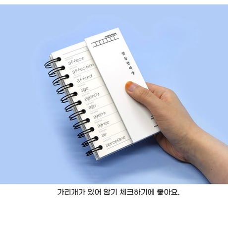 만능단어장　万能単語帳