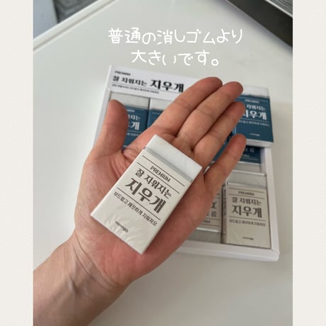 잘지워지는 지우개　よく消える消しゴム