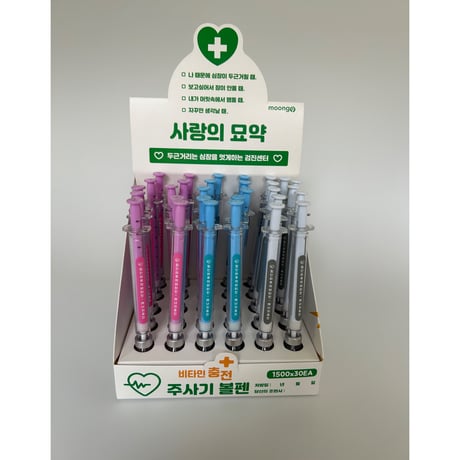 사랑의 모약 주사기볼펜　愛の薬　注射器ボールペン