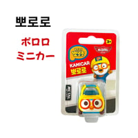 뽀로로ポロロミニカー