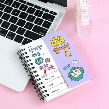 부적 단어장　お守り単語帳