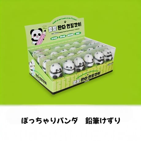 뚠뚠 판다 연필깍이　ぽっちゃりパンダ鉛筆削り