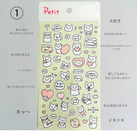 좋아해❤️大好き　ハングルステッカー