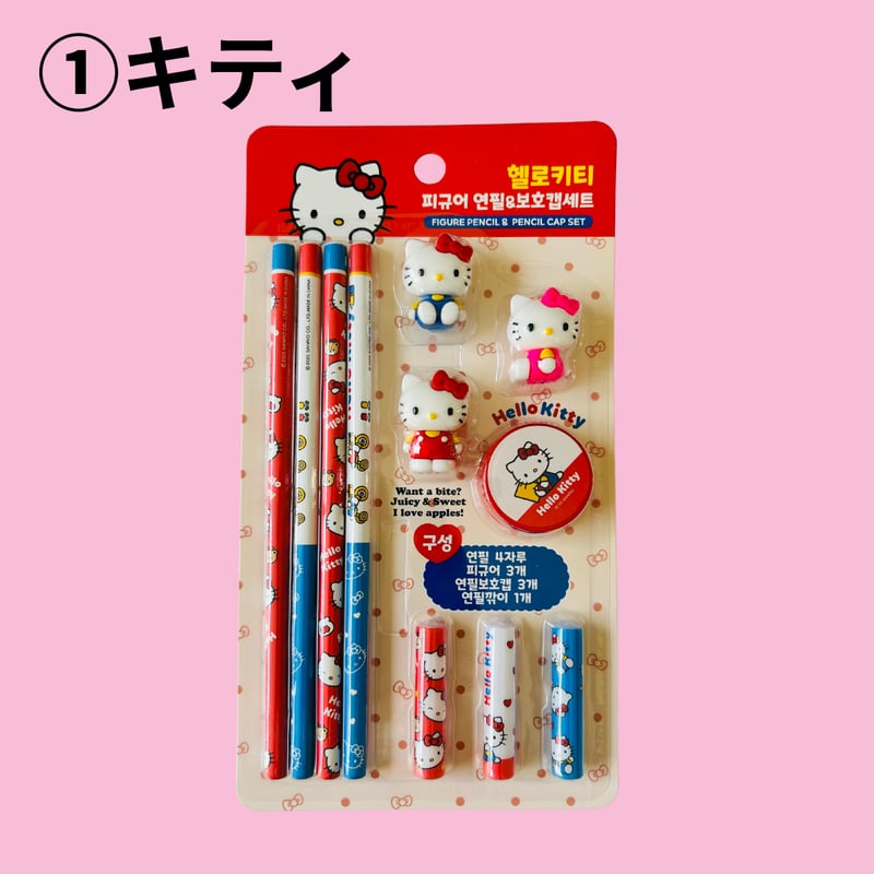 韓国サンリオ鉛筆セット（キティ・クロミ） | はんぐるばん