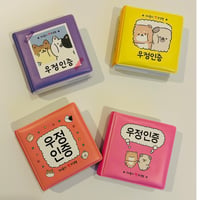 너와나의 우정인증　君と私の友情認証