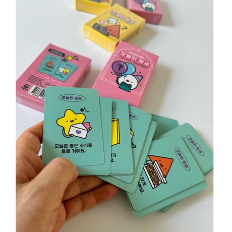 오늘의 운세 今日の運勢　カード