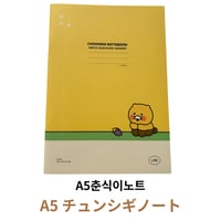 A5춘식이노트　A5チュンシギノート
