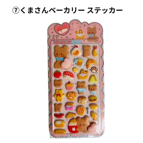 말랑말랑3D엉덩이스티커　ぷにぷに３Dおしりステッカー
