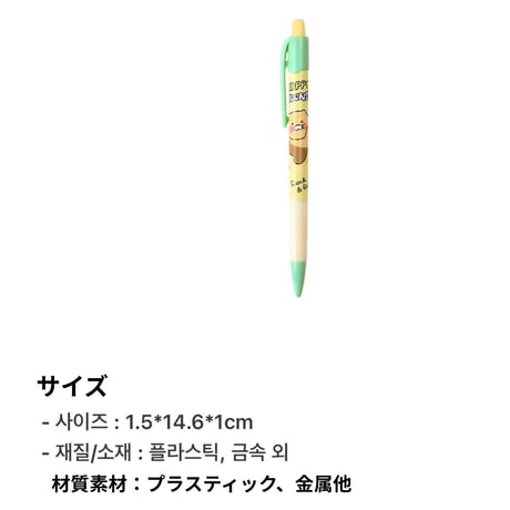 춘식이 샤프　チュンシギシャーペン