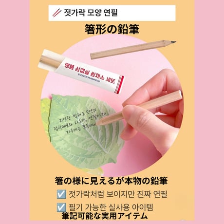 쌈 싸먹고 싶어지는 리얼한 문구 세트 包んで食べたくなるリアルな文具セッ