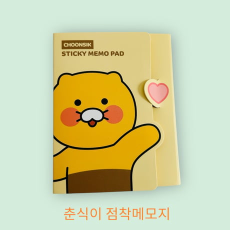 춘식 4단점착메모지　チュンシギ４段付箋