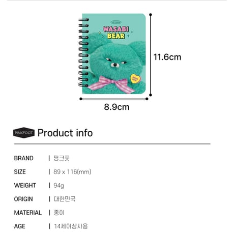 와사비베어　WASABI　BEAR ミニリングノート