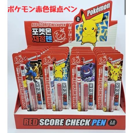 採点赤鉛筆【ポケモン】