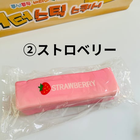 バタースクイーズ