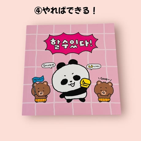 다곰이쪼매난노트　くまさんの小さいノート