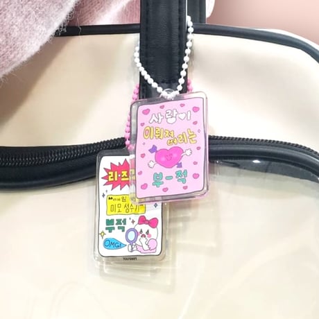 ランダムお守りキーホルダー　렌덤 부적키링