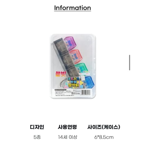 불빛 테트리스 투명 딸까이 光る　テトリス透明カチカチキーリング