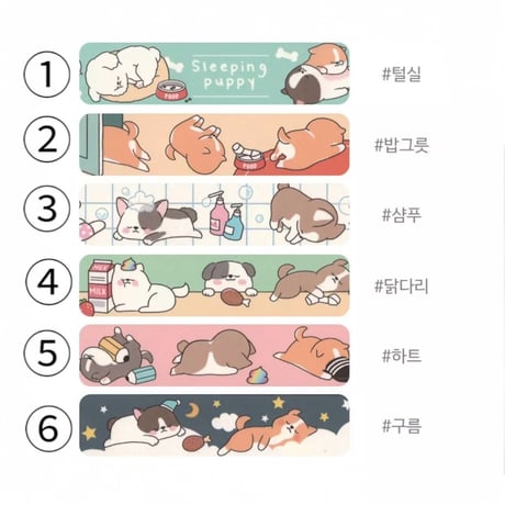 이리눕개　マスキングテープ