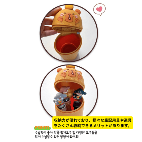 카피바라 멀티케이스 カピパラマルチケース