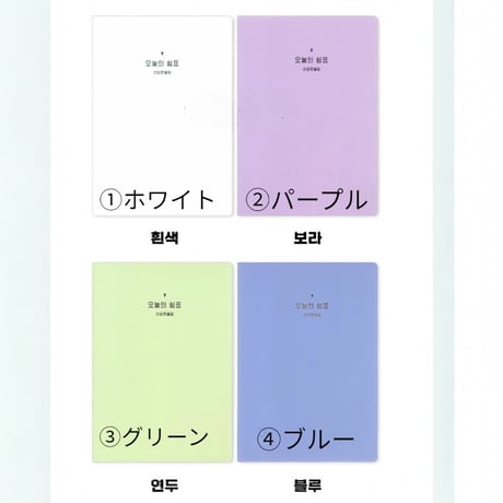 감사노트 오늘의쉼표　感謝ノート　今日の休止符