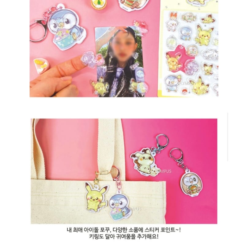 韓国限定ポケモン【ステッカー&キーホルダー付き】ボンボンドロップ