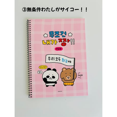 ハングル練習帳　（無地ノート）