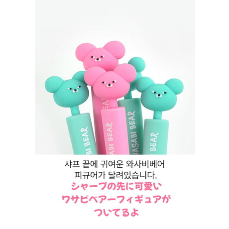 WASABI BEAR わさびベアー０.５シャーペン