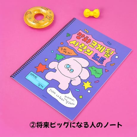 부적 노트　お守りノート