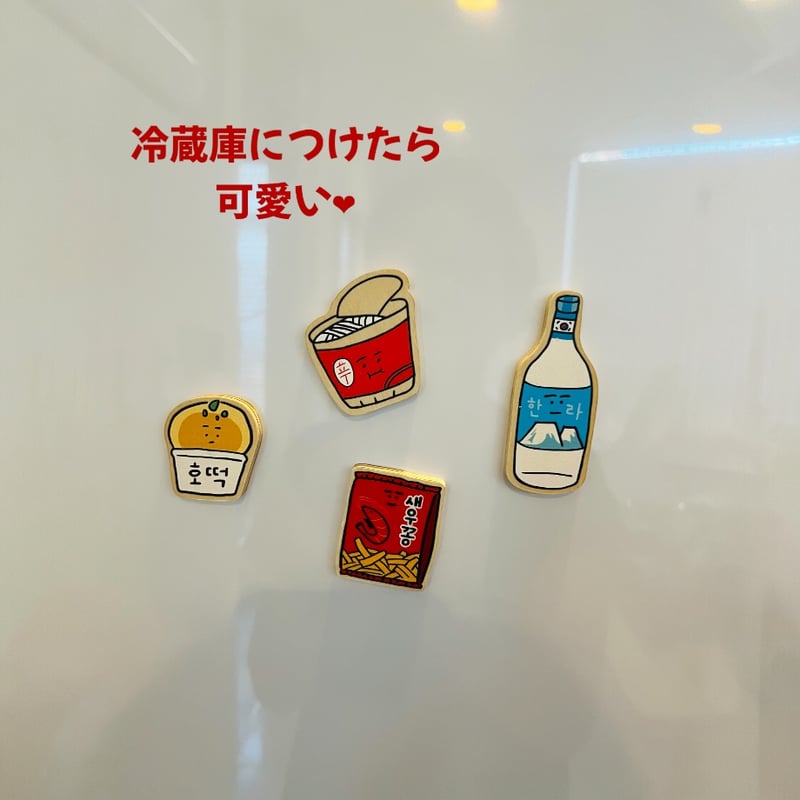 韓国フード 나무지석 木のマグネット | はんぐるばん