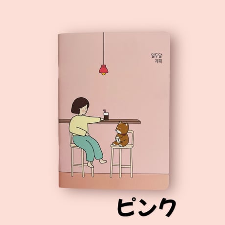 보리 누나 열두달계획 ボリとお姉さんの12ヶ月計画