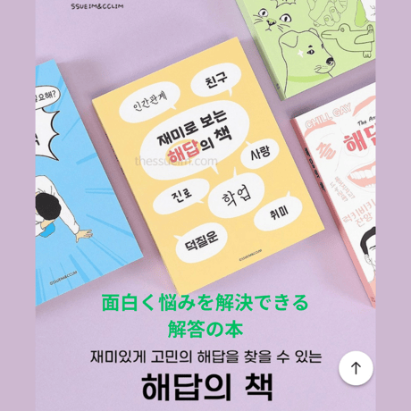 CATEGORY 韓国語教材 | はんぐるばん