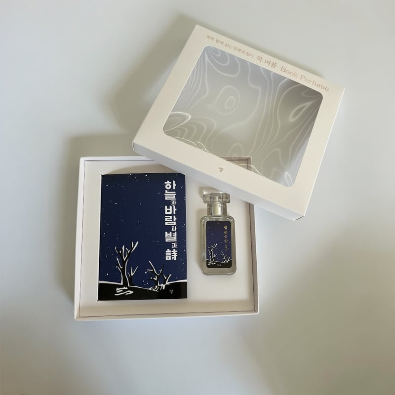 복 퍼퓸 ~하늘과 바람과 별과 詩 ~ ブックパフューム〜空と風と星の詩