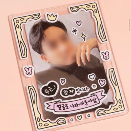 최애 스티커　最愛ステッカー