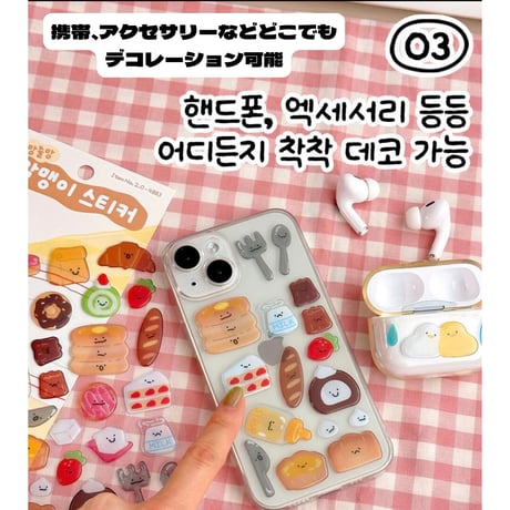 알맹이 스티커  アルメンイぷっくりステッカー