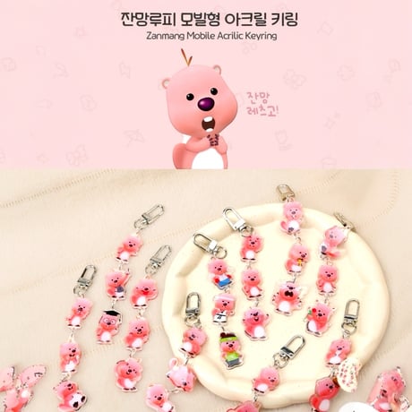 잔망루피 모빌형 아크릴 키링 ジャンマンルピーモービル型アクリルキーホルダー