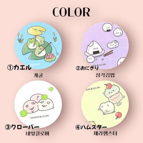 몽알몽알 줄자 　韓国かわいいメジャー
