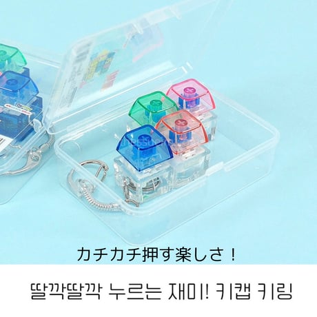 불빛 테트리스 투명 딸까이 光る　テトリス透明カチカチキーリング