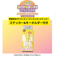 韓国限定ポケモン【ステッカー&キーホルダー付き】ボンボンドロップステッカー