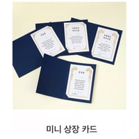 미니사장카드　ミニ賞状カード