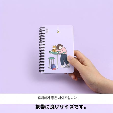 보리야 누나야 수첩　 ボリとお姉さんの手帳