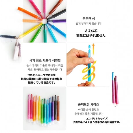 뽀로로 미니12색 색영필 ポロロミニ12色　色鉛筆