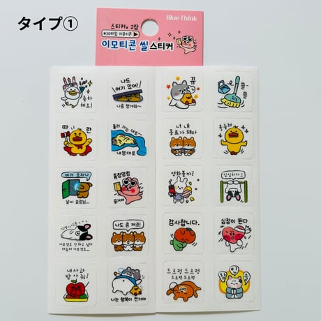 이모티콘 스티커 絵文字ステッカー