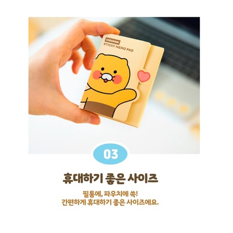 춘식 4단점착메모지　チュンシギ４段付箋