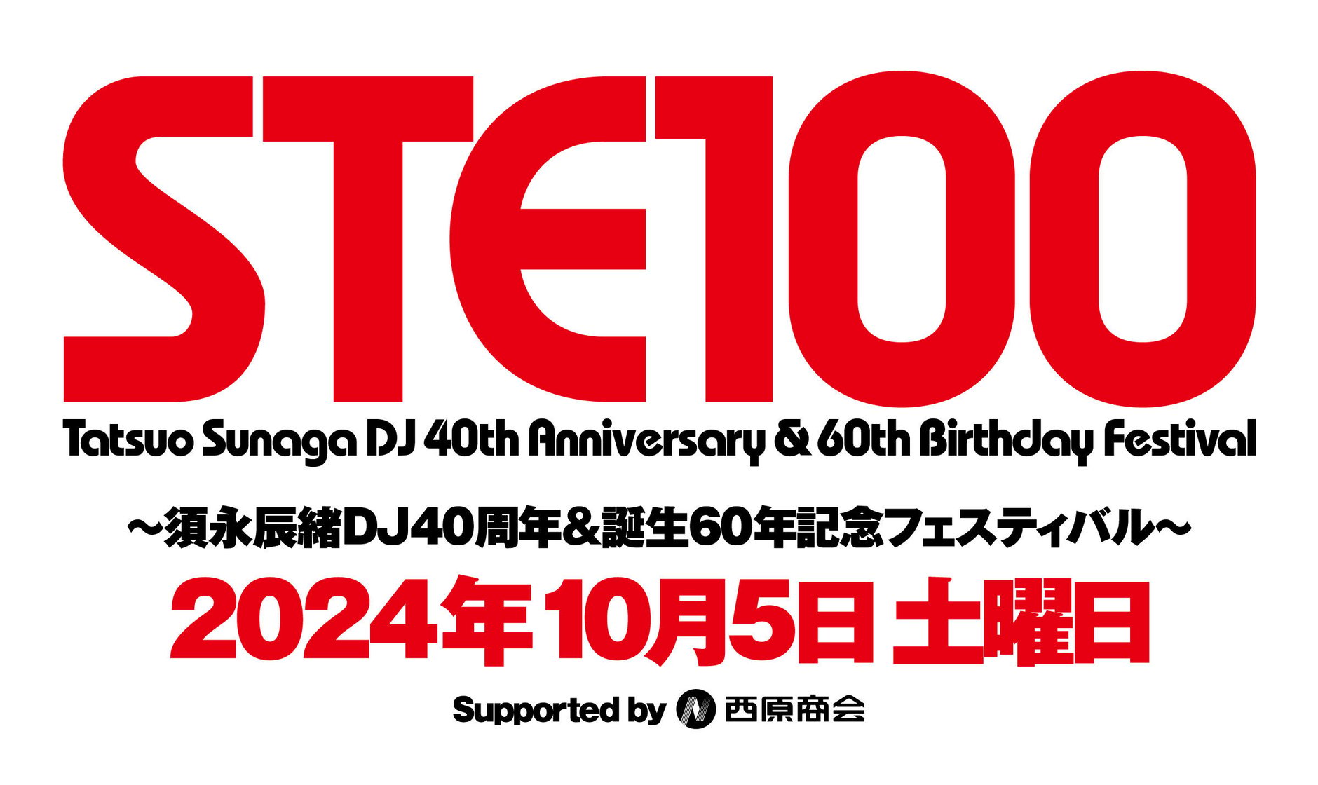 STE100