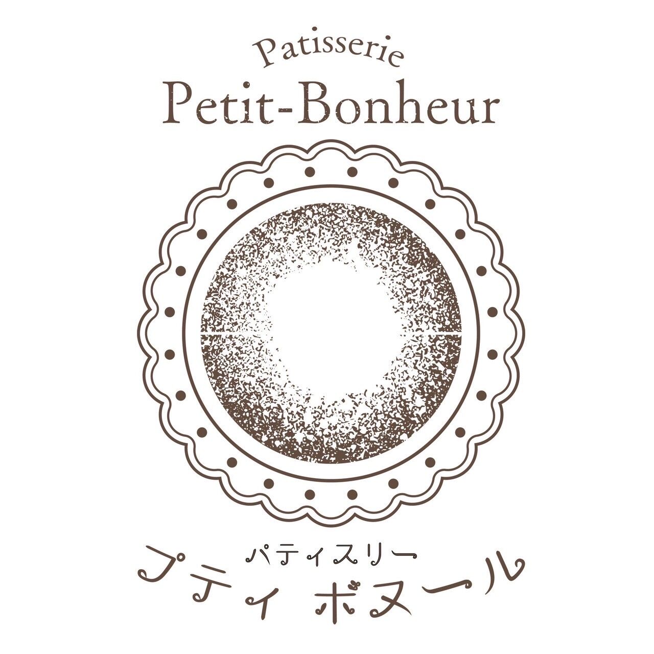 プティボヌール苫小牧